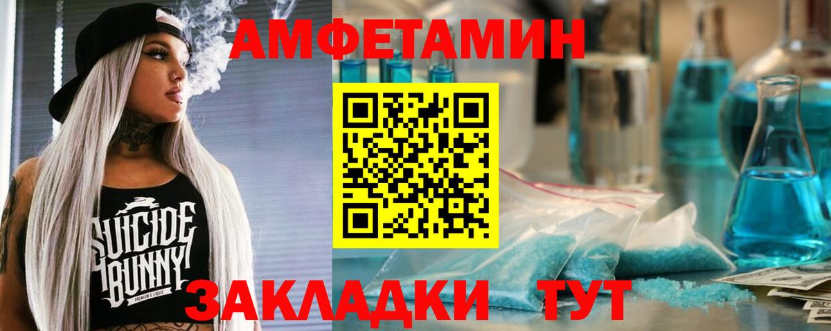Амфетамин  Вход с VPN  Полысаево  Amphetamine 97%  Амфетамин 