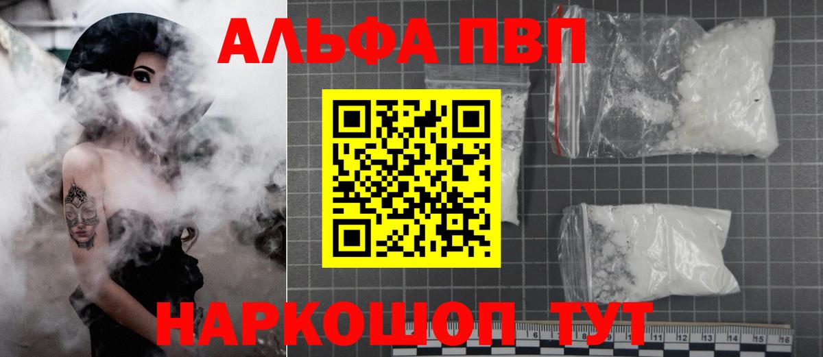 наркошоп  Вход с VPN  Alpha PVP СК КРИС  Полысаево  A PVP кристаллы 