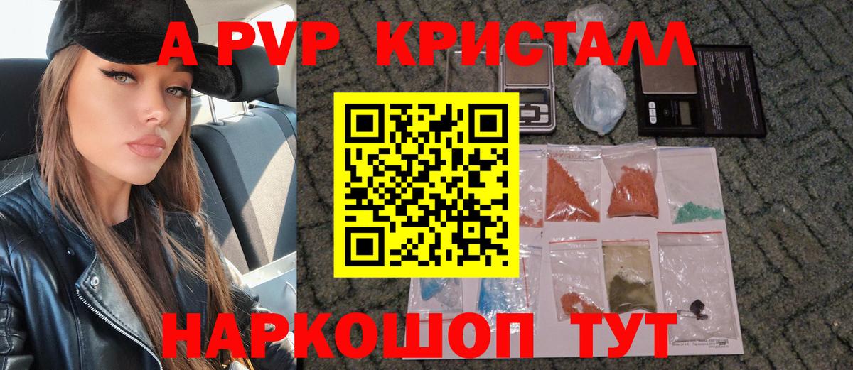 Alfa_PVP крисы CK Полысаево