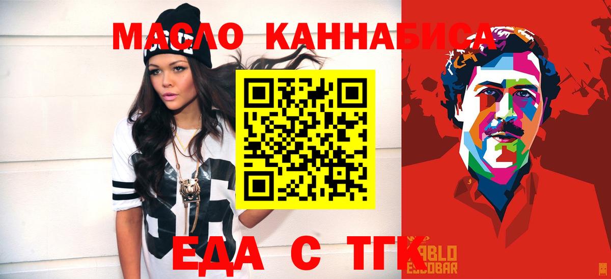 Полысаево  Еда ТГК марихуана  Вход с VPN 