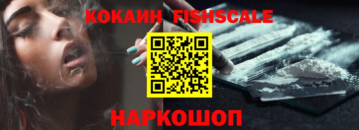 COCAIN Columbia  Вход с VPN  Полысаево  Cocaine  COCAIN Колумбийский 