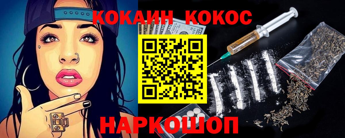 Cocaine 97% Полысаево