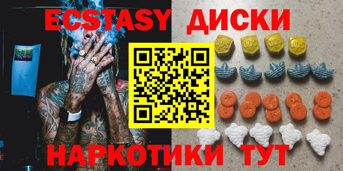 ЭКСТАЗИ бентли  Экстази MDMA  Вход с VPN  Экстази  Полысаево 