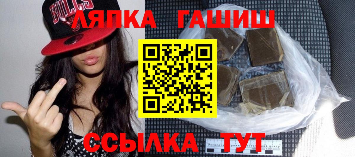 ГАШИШ ice o lator  Вход с VPN  ГАШИШ VHQ  Полысаево 