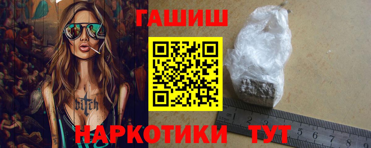 Гашиш hashish Полысаево