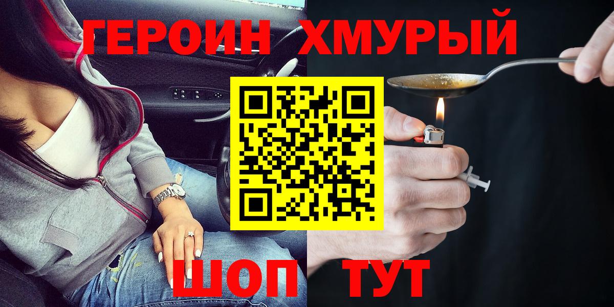 Героин  Вход с VPN  Полысаево  Героин белый 