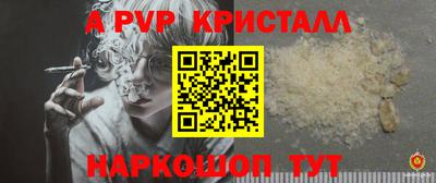кристаллы Рузаевка