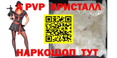 кристаллы Рузаевка