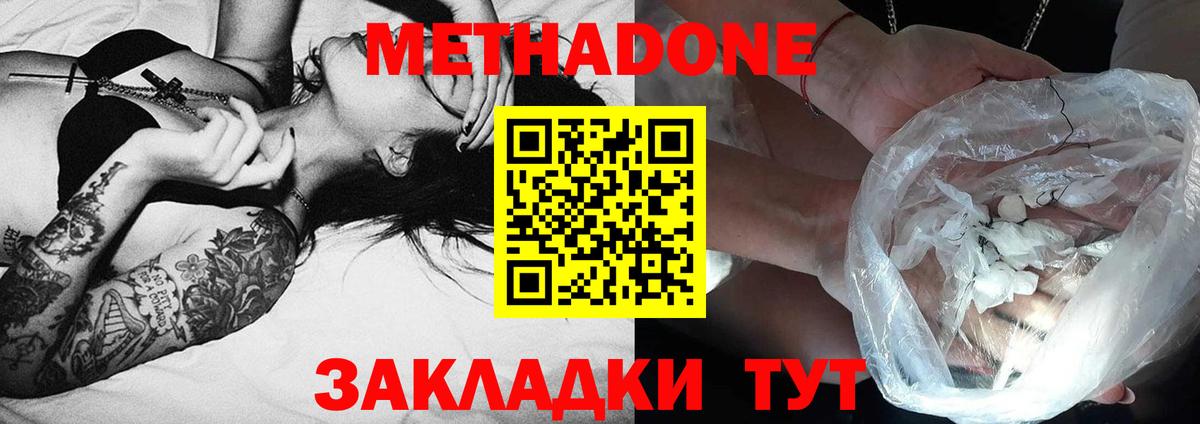 Метадон мёд  МЕТАДОН VHQ  Вход с VPN  Полысаево 