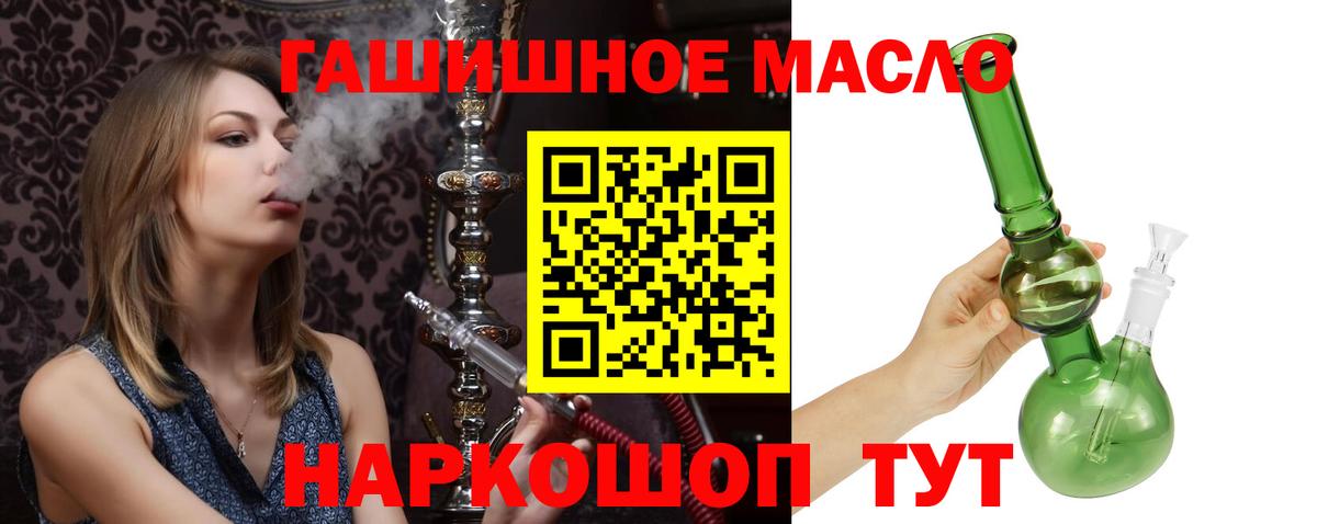 ТГК THC oil Полысаево