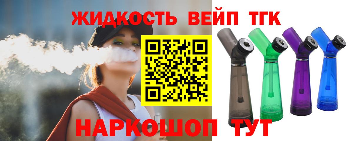 Полысаево  ТГК THC oil  ТГК гашишное масло  Вход с VPN 